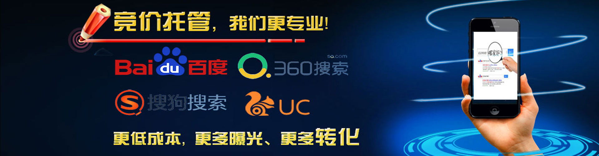 林周百度竞价托管