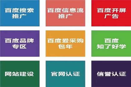 百度优化推广的最新趋势：如何抓住未来的机遇